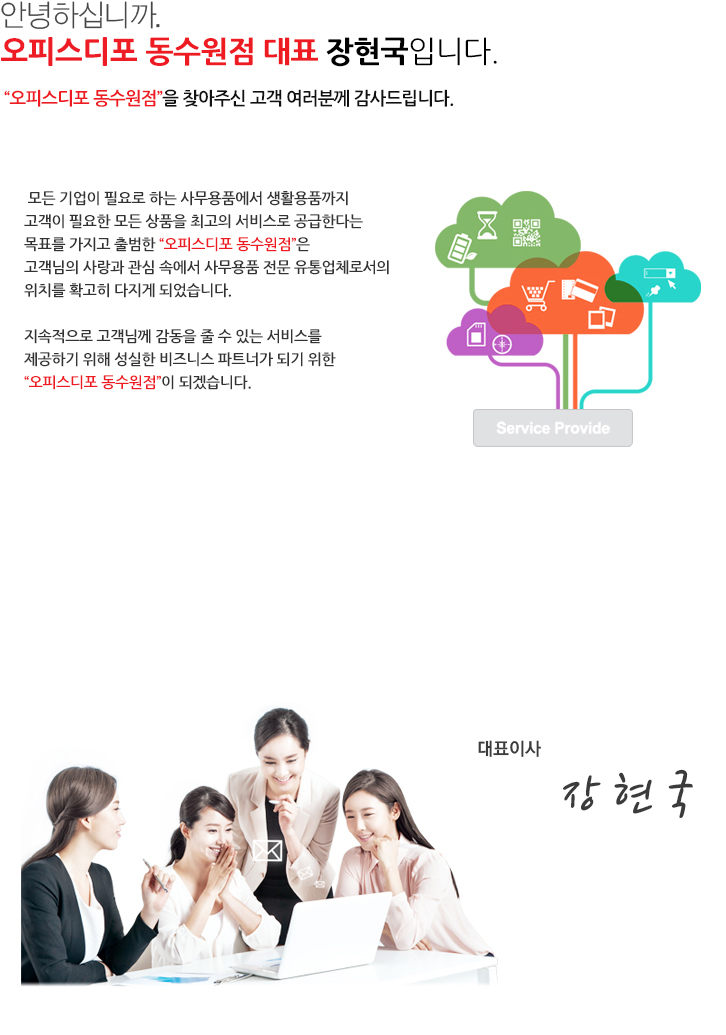 회사개요