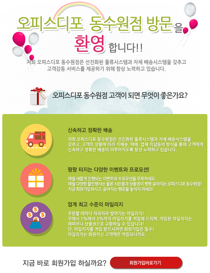 신규가입 혜택